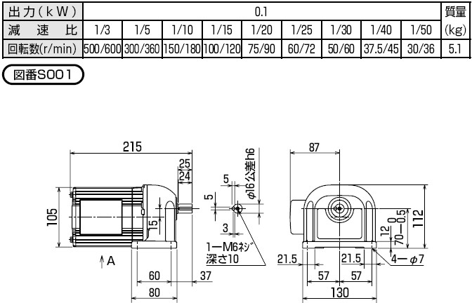 mitsubishi geared motor 0.1KW