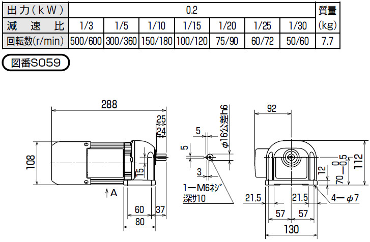 Mitsubishi Geared motor GM-SB 0.2KW