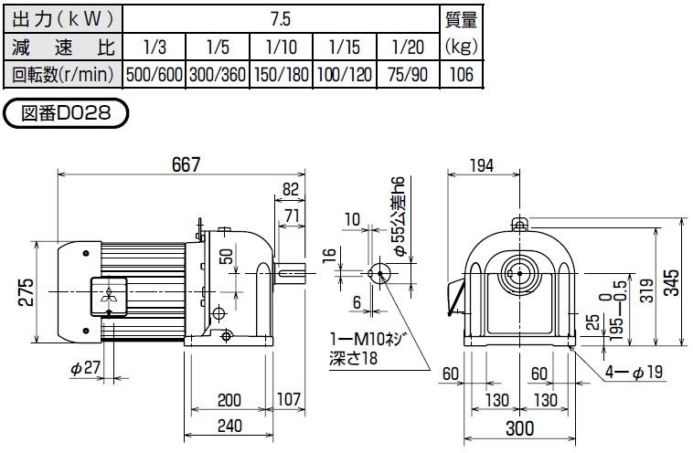 Mitsubishi Geared motor GM-D 7.5KW