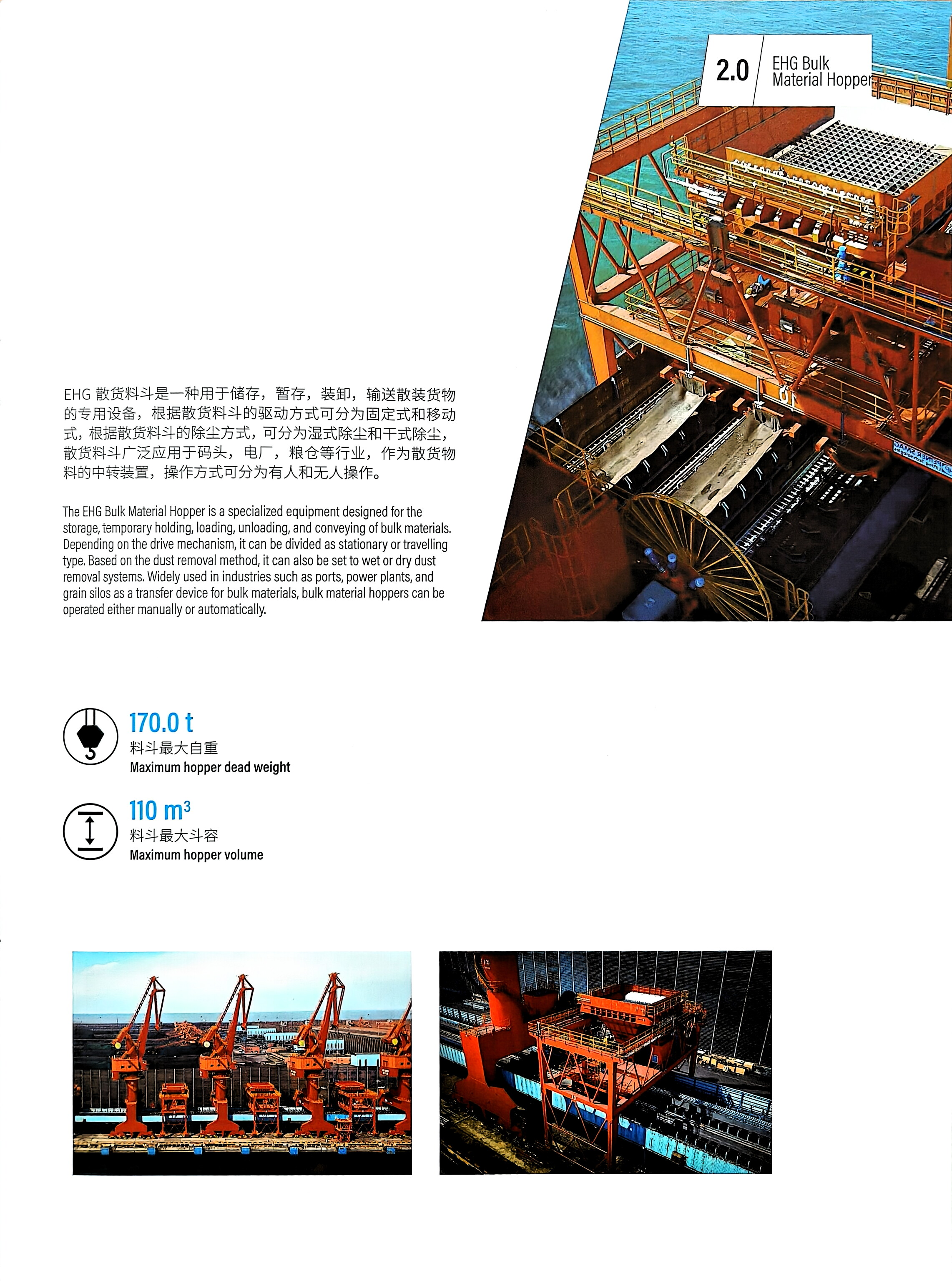 Peiner Bulk Material Hopper